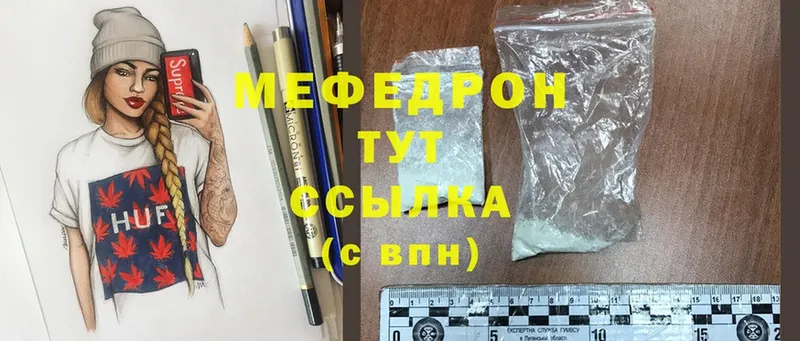 наркошоп  Белогорск  Мефедрон mephedrone 